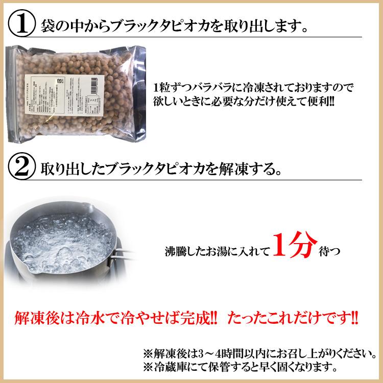 ブラックタピオカ１kg ブラックタピオカ　１kg　簡単１分で完成
