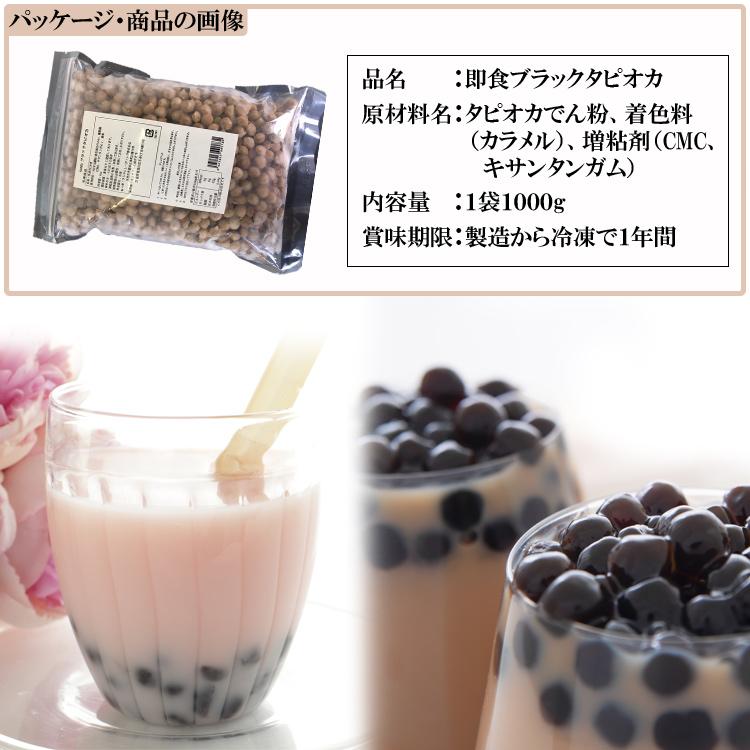 ブラックタピオカ１kg ブラックタピオカ　１kg　簡単１分で完成