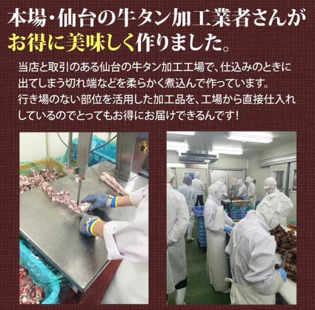 仙台名物牛タンカレー＆シチュー各１袋(200ｇ×2)/ネコポス/送料無料
