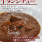 仙台名物牛タンカレー＆シチュー各１袋(200ｇ×2)/ネコポス/送料無料