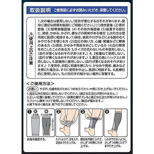 ピップ【プロフィッツ（ふくらはぎ・ゲイター用）（Lサイズ）】薄型圧迫サポーター スポーツ用 負担軽減