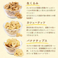 600g バナナ入りミックスナッツ アーモンド バナナチップ くるみ カシューナッツ 送料無料