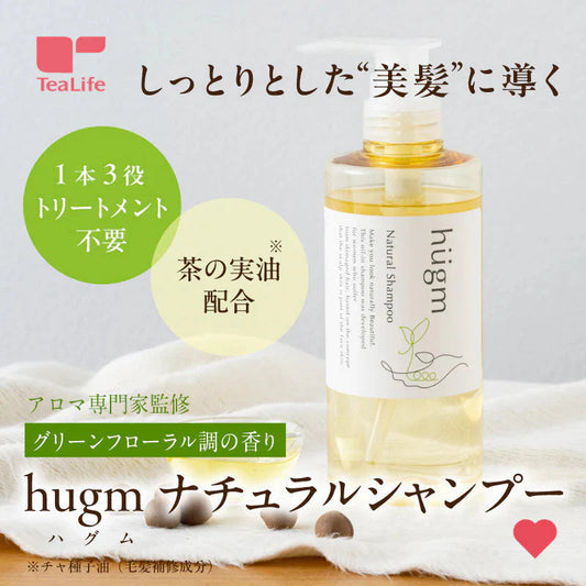 hugm ハグム ナチュラルシャンプー （ 茶の実オイル 椿オイル オールインワン ノンシリコン ノンパラベン 子ども ママ  ）