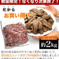 牛タンルート２kg 数量限定入荷!!お得すぎる牛タン２kg(生肉/冷