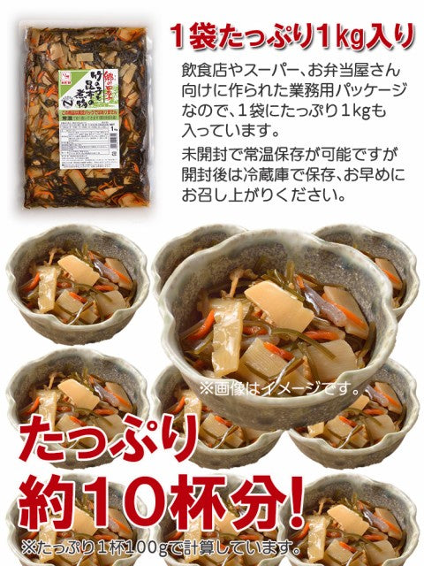 １kg 竹の子と昆布の煮物 常温 和惣菜