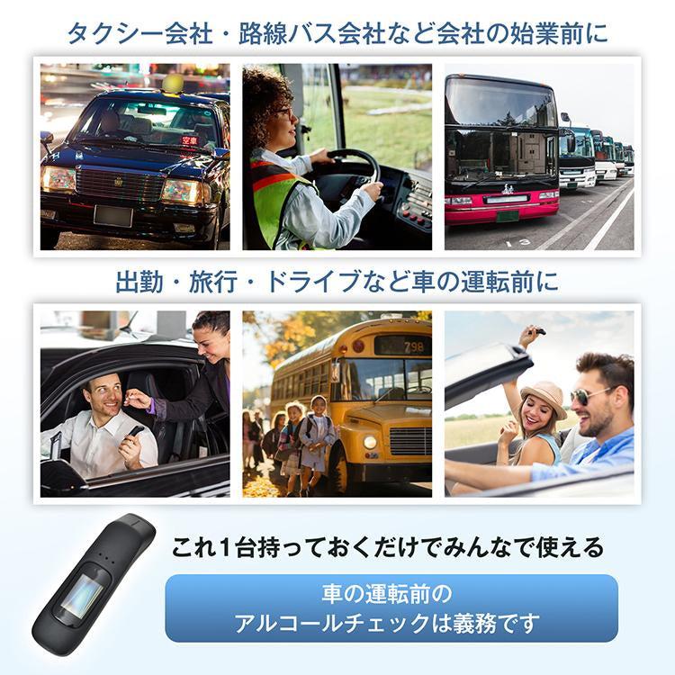 アルコールチェッカー アルコール検知器 吹きかけ式 非接触 飲酒検知器 USB充電式 FCC認証済み 忘年会 運転 コンパクト アルコールテスター ブザー付 sg104