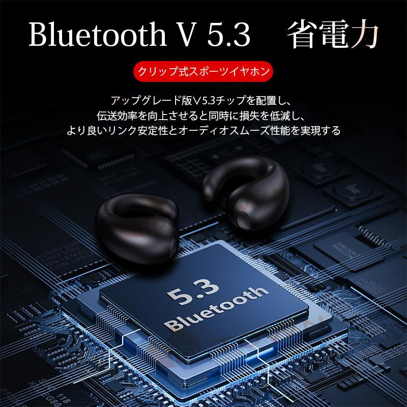 イヤホン 耳を塞がない ワイヤレス bluetooth 5.3 ランニング オープンイヤー ワイヤレスイヤホン ジョギング イヤーカフイヤホン 耳掛け式 マイク 高音質 w625C(ホワイト)
