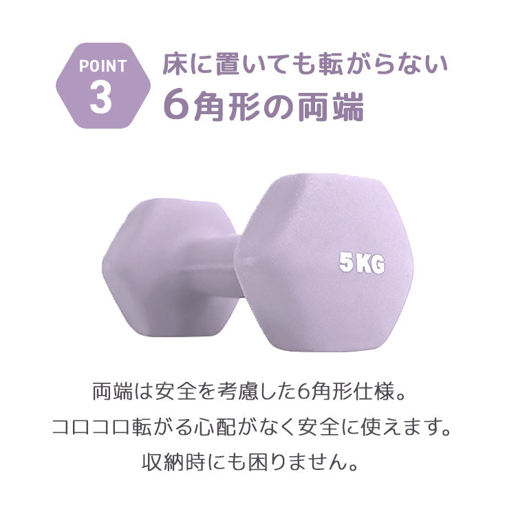 【5kg 】【ライラックアッシュ】ダンベル 2個セット カラーダンベル ダンベル コンパクト おしゃれ かわいい カラフルダンベル エクササイズ フィットネス シェイプアップ ダイエット スポーツ 筋トレ 筋力アップ インナーマッスル 男女兼用 男性 女性 自宅 セット