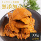 100g×3パック ミョウバン不使用 訳あり 無添加 生うに 冷凍