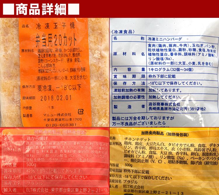 唐揚げ1ナゲット1玉子焼き1ミニハンバーグ1 お弁当用に最適☆お惣菜