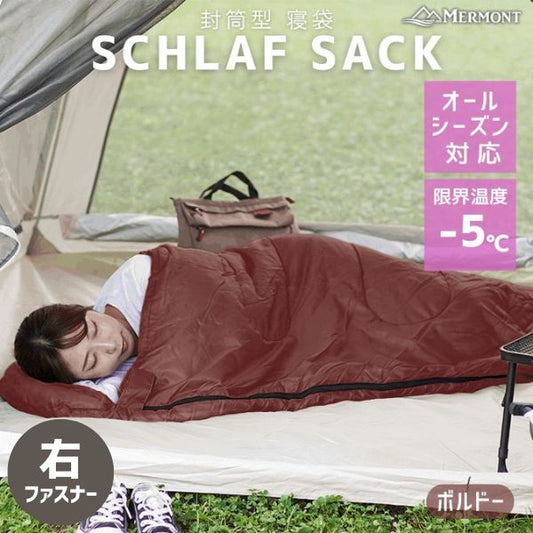 【ボルドー】寝袋 コンパクト 夏用 洗える シュラフ キャンプ 封筒型 -4℃ -4度 洗える寝袋 カーキ ブラック ネイビー キャンプ用寝具 冬用 夏用 軽量 コンパクト 登山 ツーリング アウトドア 車中泊 キャンプ用品 緊急用 防災グッズ 地震対策