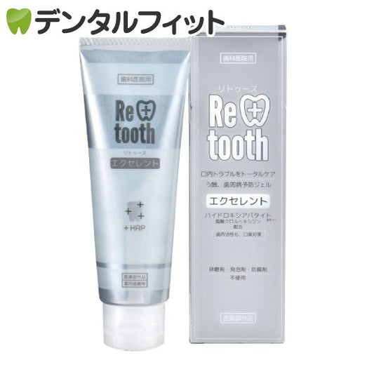 Retooth(リトゥース) 歯みがきジェル (エクセレント) 1本(75g)