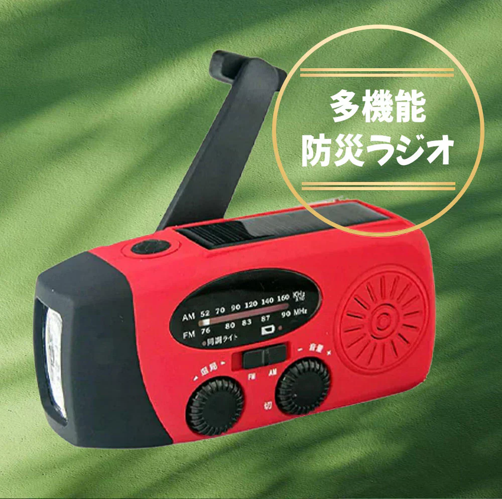 【多機能ラジオ】ラジオ 防災ラジオ 防災グッズ 多機能 スマホ充電 防水ラジオ 懐中電灯 携帯ラジオ 避難グッズ 内蔵バッテリー 手回し ソーラー ライト キャンプ 災害グッズ ミニラジオ AM/FM 大容量2000mAh 災害に備える ラジオ