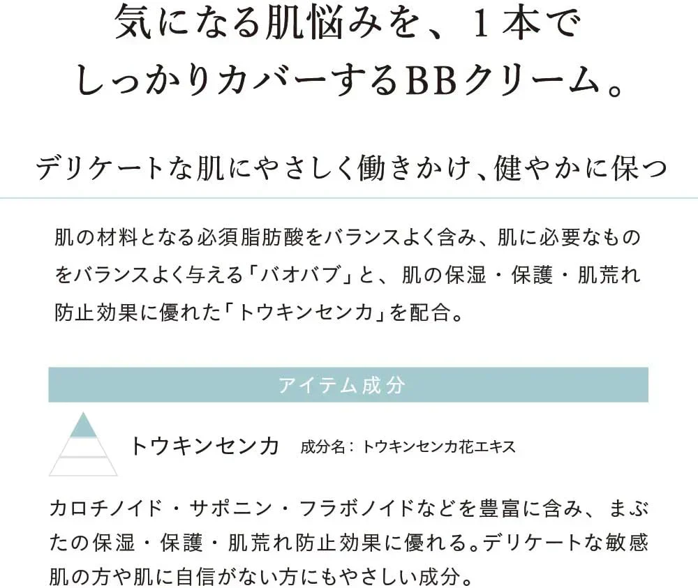 BBクリーム ナチュラグラッセ モイストBBクリーム ミディアムベージュ 27g SPF43 PA+++ 紫外線吸収剤フリー メイクアップ スキンケア 植物オイル うるおい ベースメイク オーガニック ナチュラル 紫外線 ブルーライトカット オールインワンクリーム 化粧下地