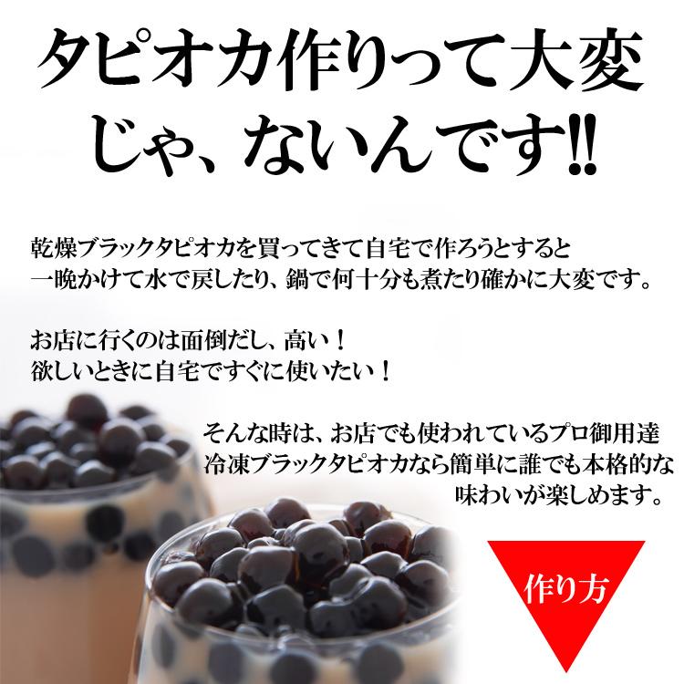 ブラックタピオカ１kg ブラックタピオカ　１kg　簡単１分で完成