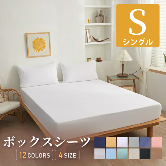 【ホワイト 　100ⅹ200cm】ボックスシーツ シングル 100ⅹ200cm ダブル セミダブル クイーン 冬 冬用 春夏秋冬 マットレスカバー ピーチスキン加工 抗菌 速乾 通気性 防ダニ 高級感 安眠 快眠 北欧風 無地 ポリエステル かわいい 用 夏用 秋用 冬用 おしゃれ 寝具 敷きパッド 新生活 洗濯OK