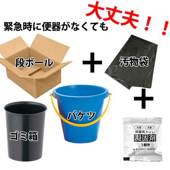 【50個+汚物袋40枚】抗菌・消臭 非常用トイレ凝固剤 災害用トイレ 防災グッズ 緊急トイレ 携帯トイレ 凝固剤セット 消臭 抗菌 吸収 大容量 防災用 トイレ処理袋 災害対策 地震対策 断水時トイレ 水が使えない時 簡易トイレ 凝固パウダー 備蓄用品 衛生用品 50回分 トイレ用品