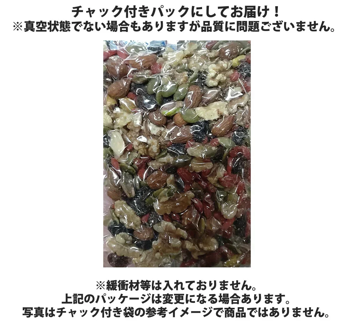 【期間限定販売】おためしミックスナッツシリーズ シード＆フルーツミックス150g（ナッツの比率ランダム）【カウシェファーム収穫対象商品】
