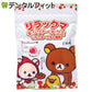 【100円シェア買い】リラックマ キシリトールグミ 1袋(12粒)【ご新規さんとシェア買い】
