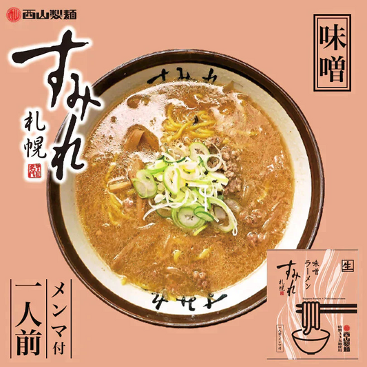 【北海道限定】すみれ 味噌【1人前×2袋セット】生麺 メンマ付き 札幌ラーメン 有名店 新千歳空港 お土産