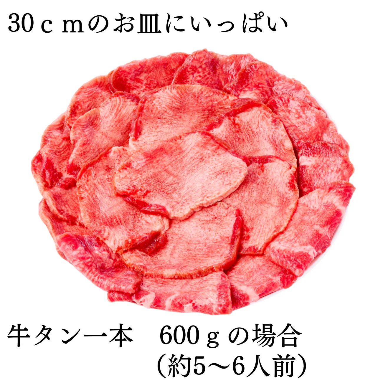 訳アリ牛タン600ｇ‼️美味しさそのまま😊お得な牛タンブロック‼️タンステーキ　肉　🐄　業務用【いーたん（e-tan】