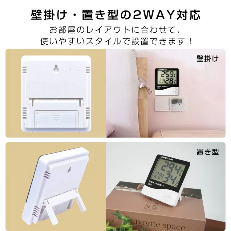 デジタル温度計 湿度計 温湿度計 電池式 デジタル式【ご新規さん限定商品】