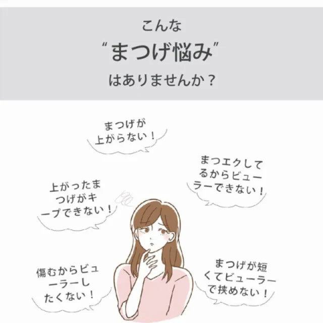 ホットビューラー 充電式 ほっとびゅーらー ビューラー まつげくるん アイラッシュ アイラッシュカーラー 四段階調節 10秒速熱 上向き 超実用 s003B(ホワイト)