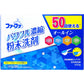 衣料用粉末洗剤 ファーファ パワフル濃縮 3倍濃縮超コンパクト ベビーフローラルの香り 500g X4箱
