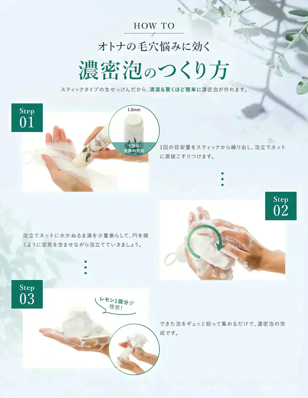 【送料無料】ルアンルアン 生せっけんスティック（オリジナル） 泡立てネット付き 洗顔石鹸