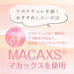 マカサプリメント マカナチュレ 90粒 約22日分 メール便送料無料 マカ シトルリン 亜鉛 男性 女性 妊活 元気 健康 美容 エネルギー マカックス600mg配合 MACAXS ミネラル