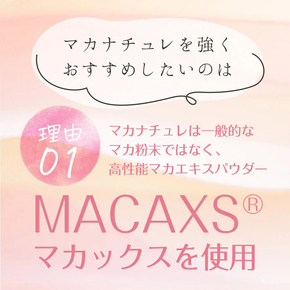 マカサプリメント マカナチュレ 90粒 約22日分 メール便送料無料 マカ シトルリン 亜鉛 男性 女性 妊活 元気 健康 美容 エネルギー マカックス600mg配合 MACAXS ミネラル