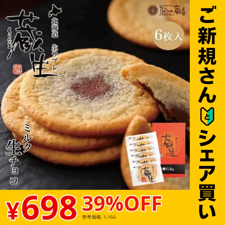 ●終了【ご新規さんとシェア買い】