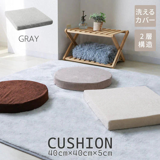 【角形グレー】座布団 クッション 40×40 厚さ5cm 低反発 高反発 2層構造 低反発クッション 40cm フロアクッション おしゃれ スクエア ラウンド 北欧 モダン 四角 丸 円 コンパクト ウレタン 高反発 クッション 椅子 テレワーク