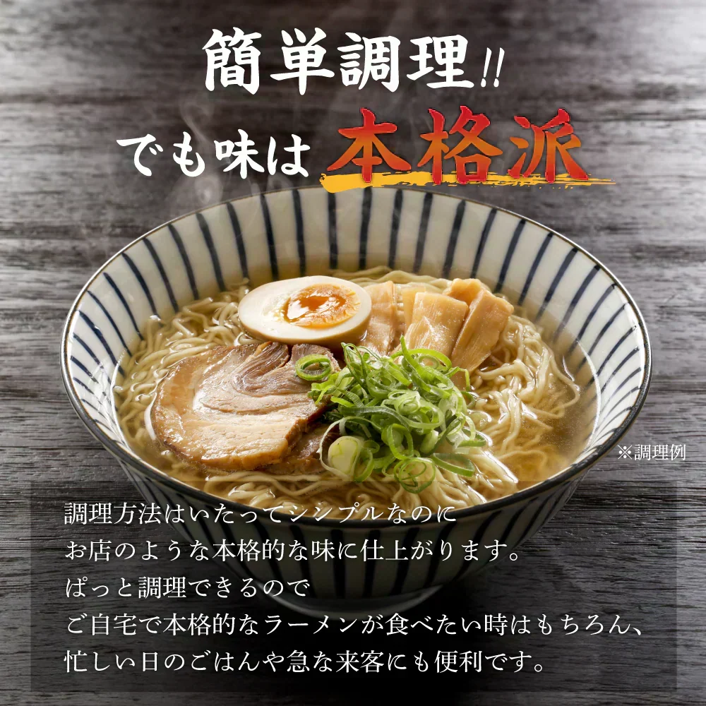 ご当地ラーメン6食セット 黄金塩ラーメン 塩 しお 生ラーメン ラーメン らーめん 拉麺 スープ付 中華麺 麺 【カウシェファーム収穫対象商品】
