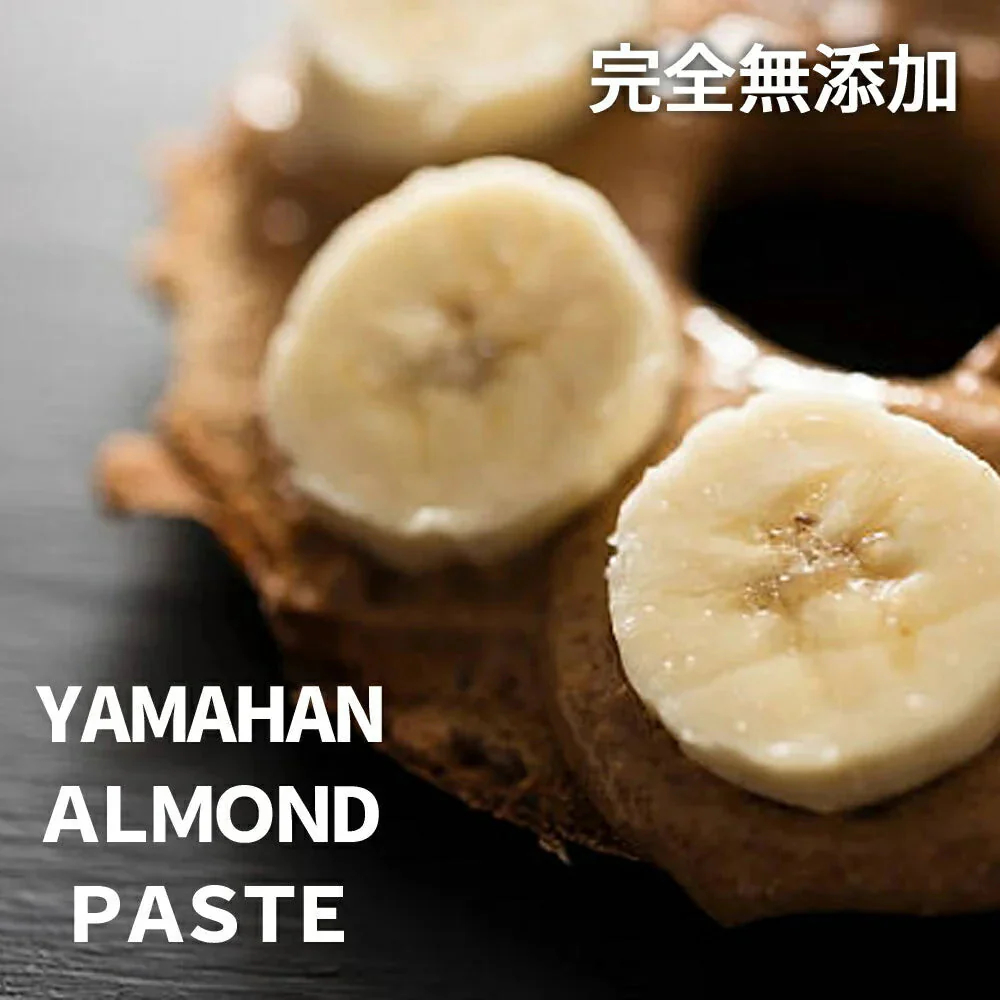 超濃厚★完全無添加 アーモンドバター 無糖 140g3本セット アーモンドペースト カルフォルニア産100％使用 無糖 3本セット　お歳暮