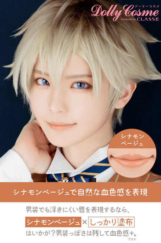 Dolly Cosme ダブルリップカラー マット 2色 シナモンベージュ＆ローズモカ 化粧品 コスメ 撮影 コスプレ メイク 用品 男装 無香料 ドーリーコスメ