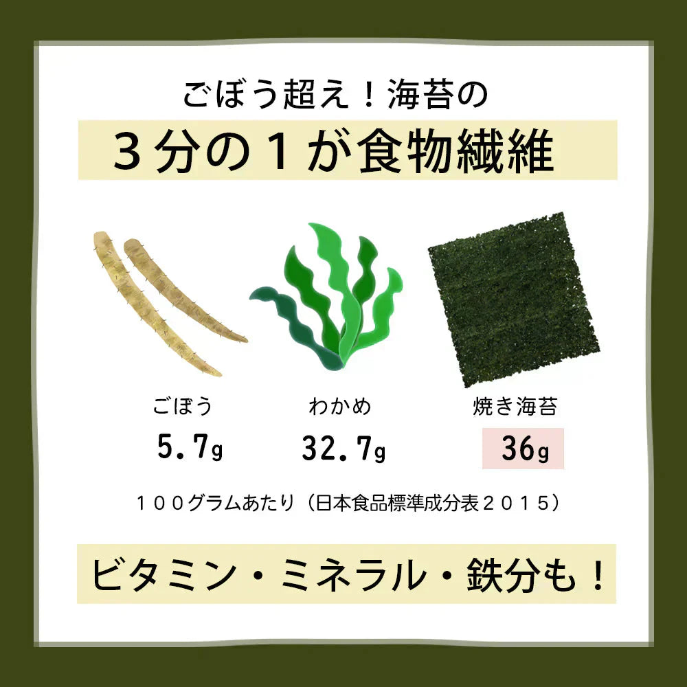 【有明海産】味付け海苔３０枚入り！