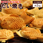 たい焼き　1袋（約1kg/12個前後）冷凍おやつにランチにレンジでチンで便利な鯛焼きワケアリご家庭用