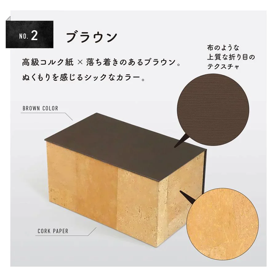 マスク収納ケース　ブラウン コルク紙