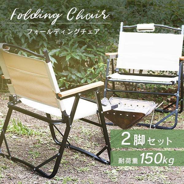 【2脚セット】アウトドアチェア 軽量 折りたたみ おしゃれ 椅子 ガーデニング チェア フォールディングチェア リラックスチェア ムーンチェア 折りたたみ椅子 耐荷重150kg コンパクト ローチェア アウトドア キャンプ BBQ