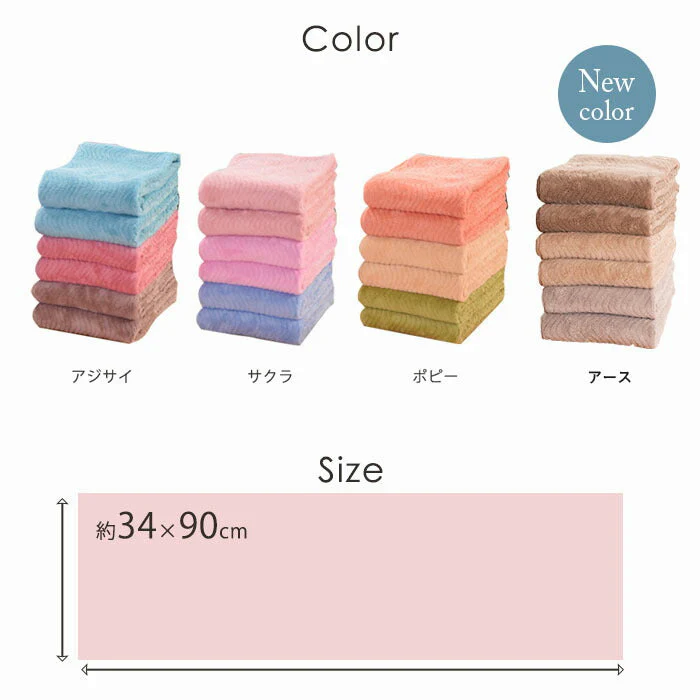 【アジサイ 6枚セット】テイジン タオル フェイスタオル 6枚セット まとめ買い 厚手 速乾 新居祝い 内祝い 引っ越し祝い 贈り物 ギフト