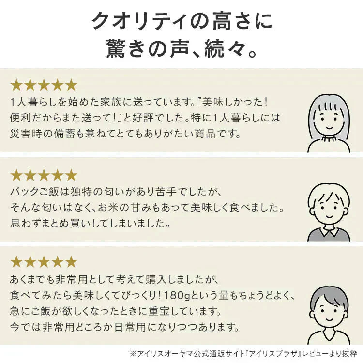 【カートアップNG】低温製法米のおいしいごはん あきたこまち 180g×24パック