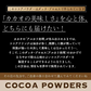 [ブラック]ココアパウダー 【1袋】500g ココア 砂糖不使用 無添加 香料不使用 カカオ 大容量 お徳用 製菓 製パン お菓子作り 純ココア
