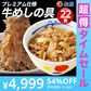 【超得ハイパーSALE】牛丼の具 松屋 牛めしの具22食セット牛丼 松屋 牛丼の具 ぎゅうどん セール