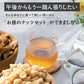お昼のナッツセット【きなこくるみ 300g＋マカダミアシュガー 300g】 大人気ナッツセット お試し たんぱく質豊富 ナッツ くるみ クルミ 胡桃 マカダミア きな粉