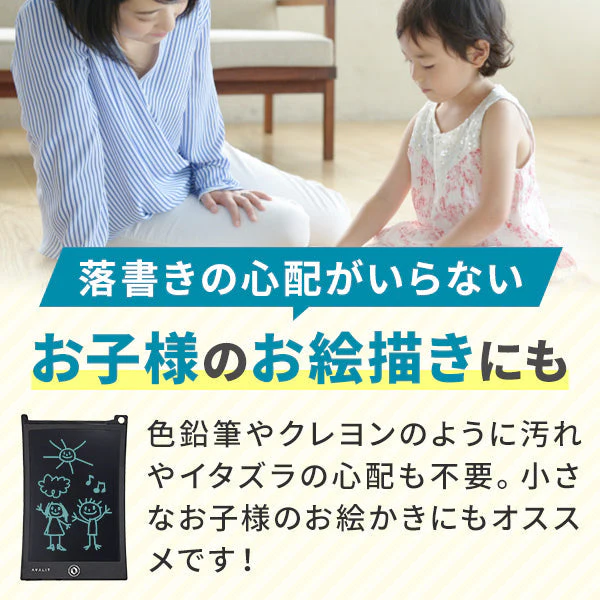 【ブラックフライデー目玉】（ブラック）電子メモ 電子パッド 8.5インチ 厚さ5mm ロック機能付 保存可能 日本製電池使用 メモ帳