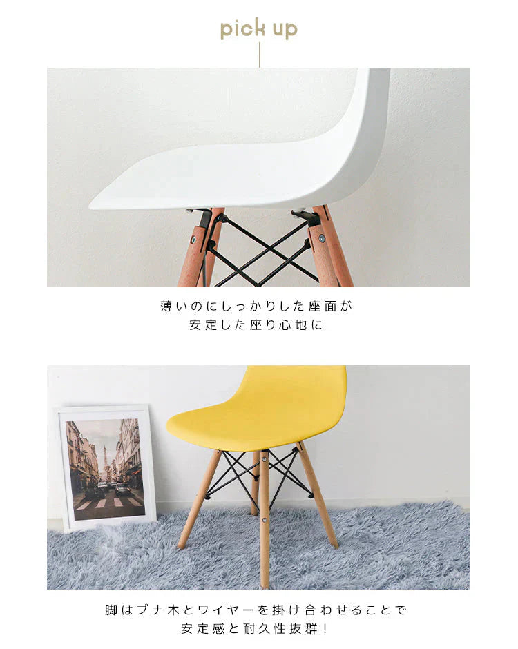 【グリーン】ダイニングチェア デザインチェア イームズチェア DSW シェルチェア イス 椅子 オフィスチェア デスクチェア インテリア カフェ リビング ダイニング 木脚 ジェネリック家具