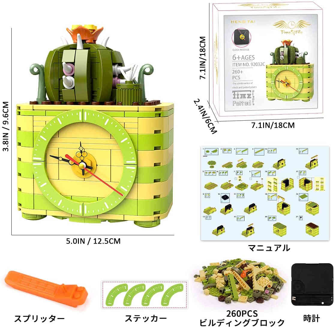ビルディングブロックセット 多機能 カクタス ローズ 時計 積み木 知育玩具 早期開発 他のブロック兼用 男の子 女の子入園祝い 贈り物 誕生日プレゼント w524A