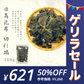 【ゲリラセール】北海道からお届け 粗挽き日高昆布 １５０ｇ