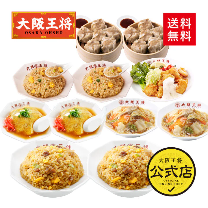 テレワーク中華セット6種11食